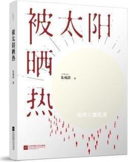 无爱之城,发威著,江苏凤凰文艺出版社,9787559418265