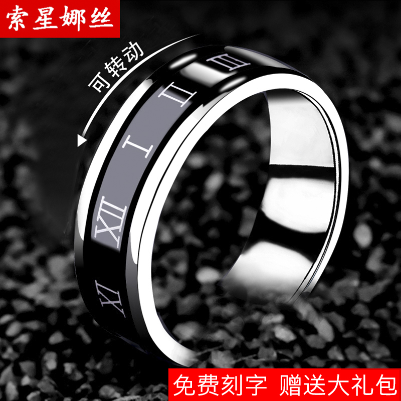 欧美钛钢戒指男士可转动时间罗马数字单身指环潮霸气个性指环戒子
