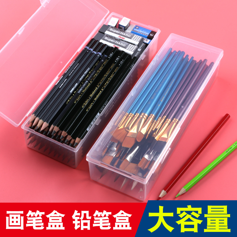 爱涂绘大容量画笔盒铅笔盒素描笔盒美术专用便携盒子颜料收纳盒工