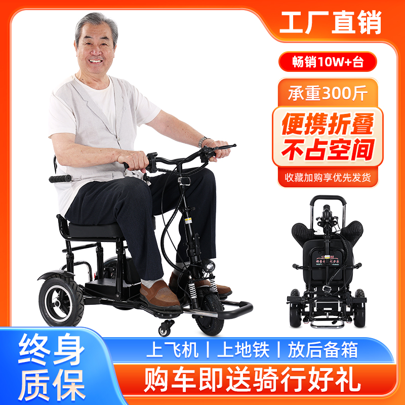残疾人代步车三轮车