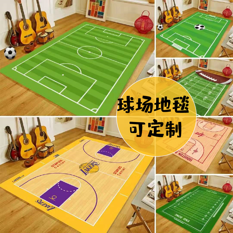 足球场篮球场运动装饰地毯卡通儿童房男孩幼儿园亲子地垫可定制