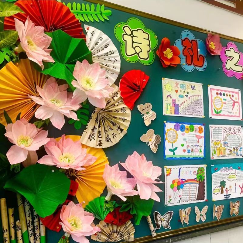 学校班级黑板报皱纹纸花朵教室国风文化环创主题墙面装饰布置材料