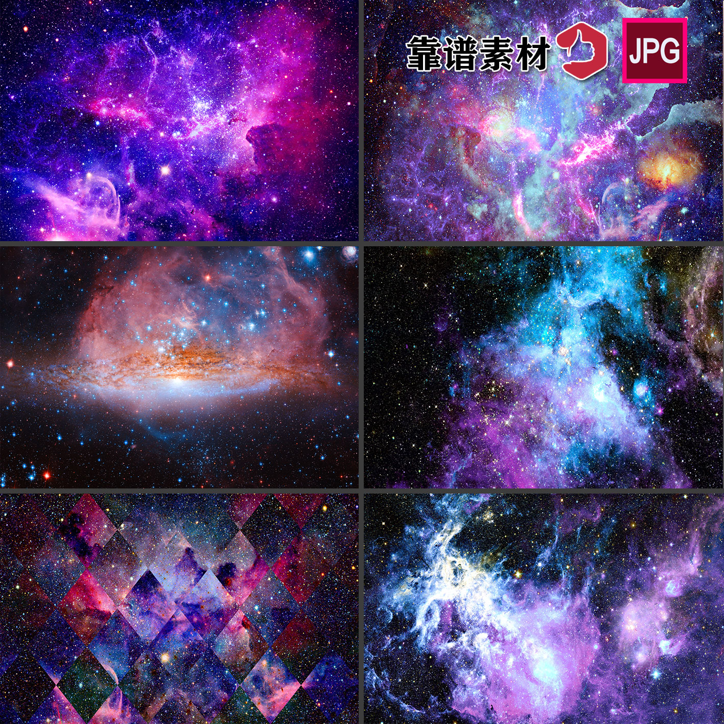 璀璨星空紫色星云太空宇宙高清背景图片设计素材