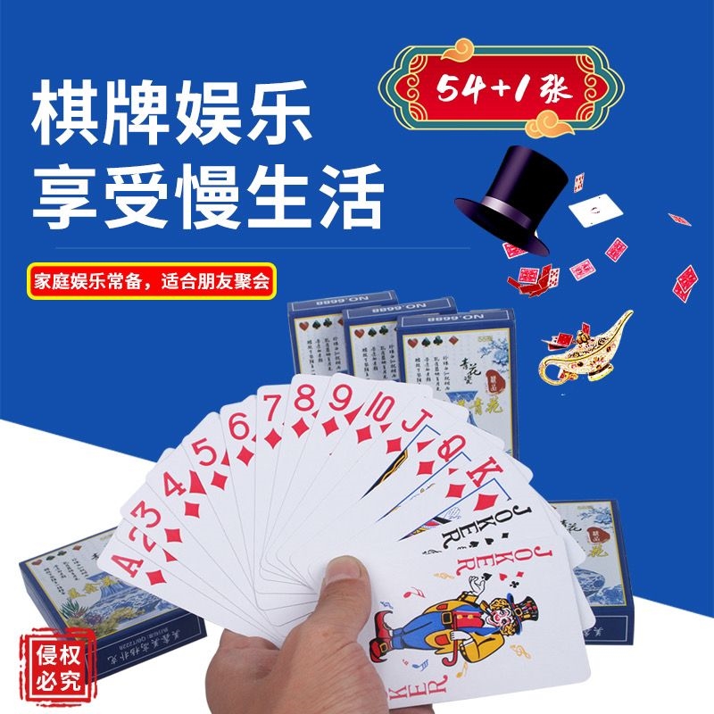 五益青花瓷扑克牌高颜值Q弹耐用高档棋牌室纸牌斗地主包邮特价