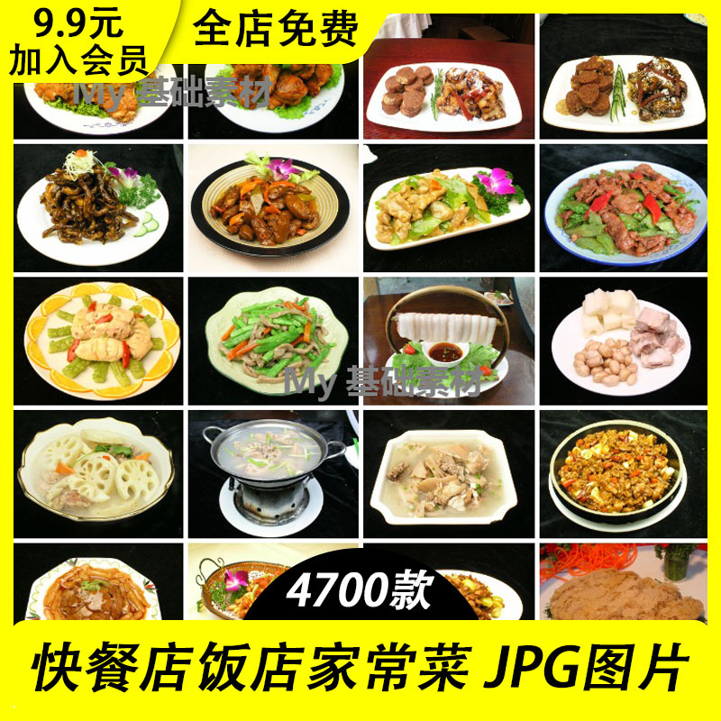 高清饭店快餐店家常菜背景 JPG横竖图片PS平面菜单海报设计素材包