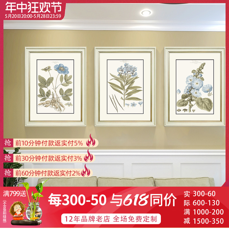 植物画美式装饰画现代北欧壁画小清新卧室画客厅挂画沙发背景墙画