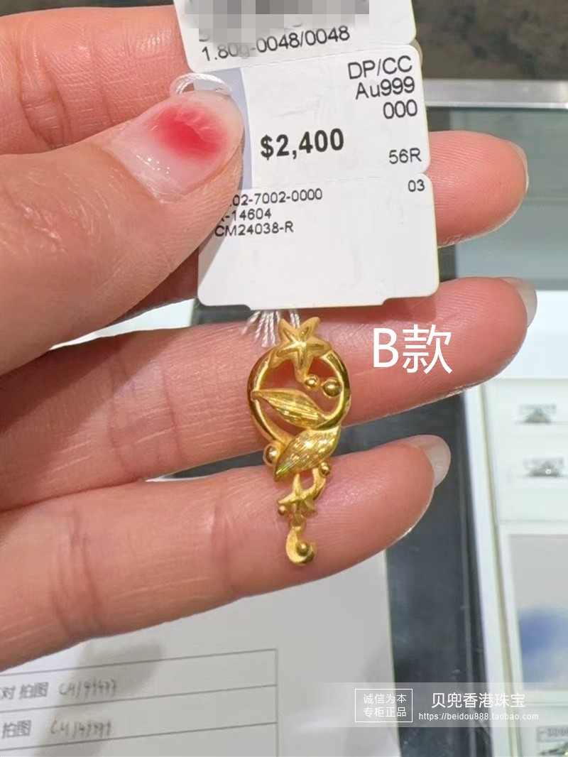 周大福香港专柜迪士尼公主美人鱼幻彩足金黄金吊坠正品代购