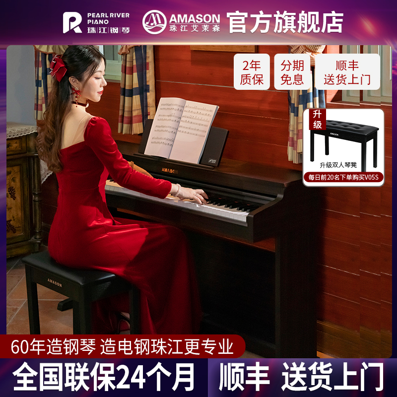 珠江艾茉森电钢琴88键重锤家用初学者儿童专业幼师考级电子钢琴