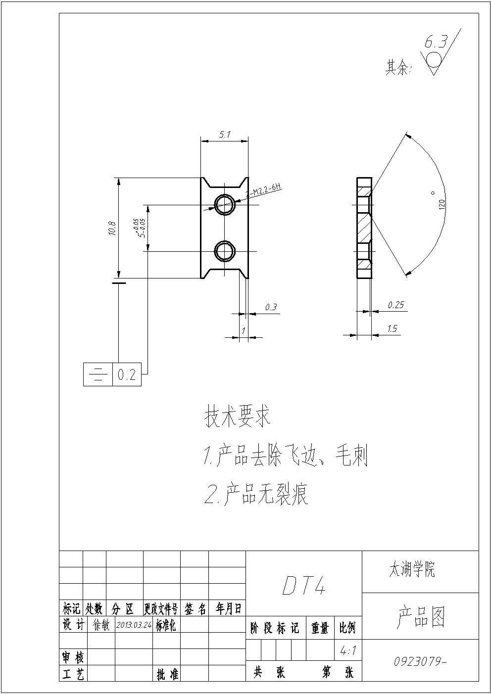 【CM124】嵌件板级进模具设计/CAD图纸说明书资料