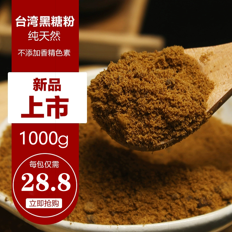 台湾黑糖粉奶茶店糖水店专用黑糖脏脏珍珠奶茶烘焙面包商用原材料