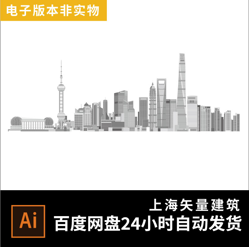 上海地标建筑剪影上海标志素材上海会展背景上海旅游景点上海城市