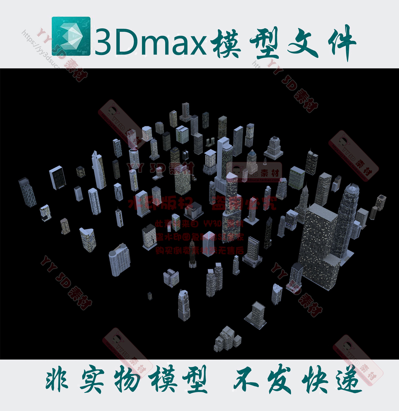 夜景高楼大厦ifc夜景配楼3dsmax模型obj香港国际金融中心3d模fbx