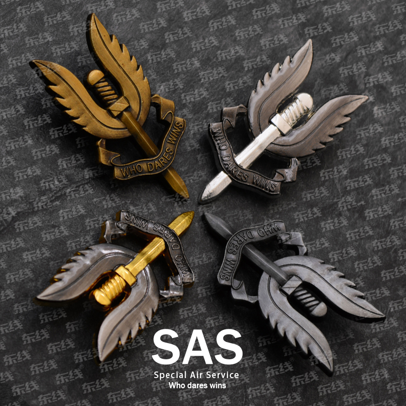 SAS英国S.A.S特种空勤团空降标志胸特空降伞兵特种部队章徽章
