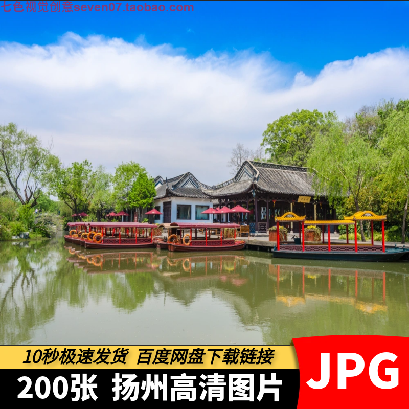 扬州风景图片 瘦西湖