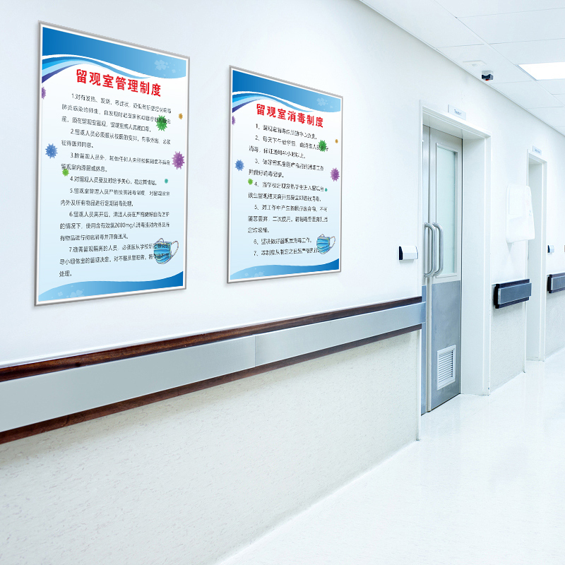 新冠疫情班级通风消毒留观室医务室消毒灭菌管理制度标识牌健康观