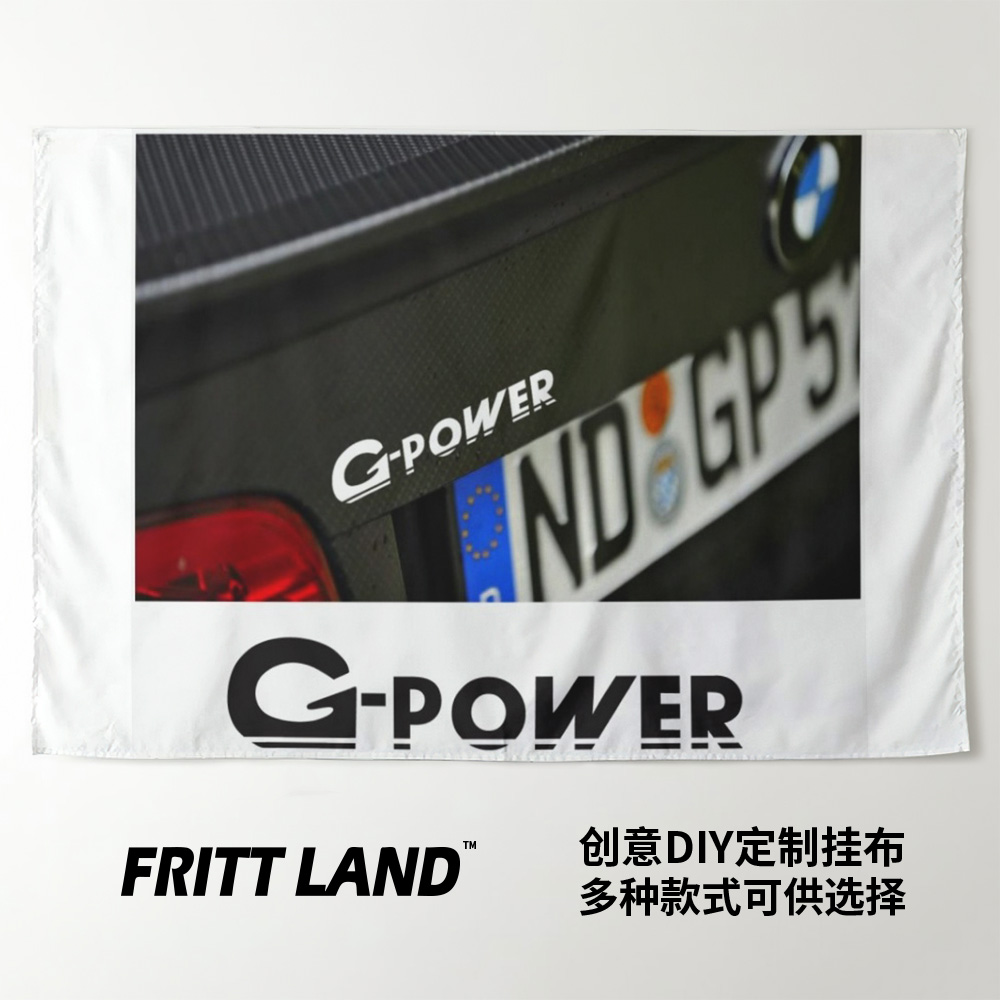 宝马改装车写真G-Power汽车文化周边墙布装饰背景布海报挂布挂毯