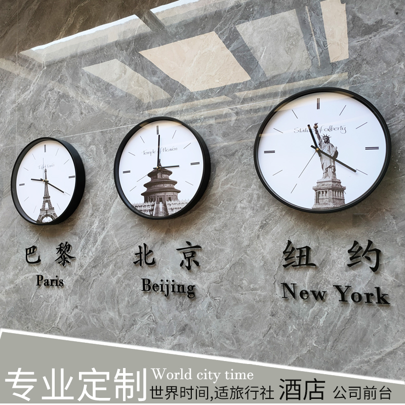 背景墙挂钟客厅世界时钟大厅创意简约专用时区前台酒店大堂宾馆表