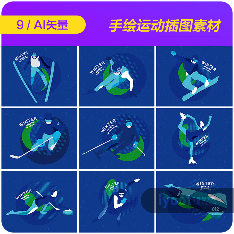 手绘体育滑雪运动健身竞技项目插图海报ai矢量设计素材模板930514