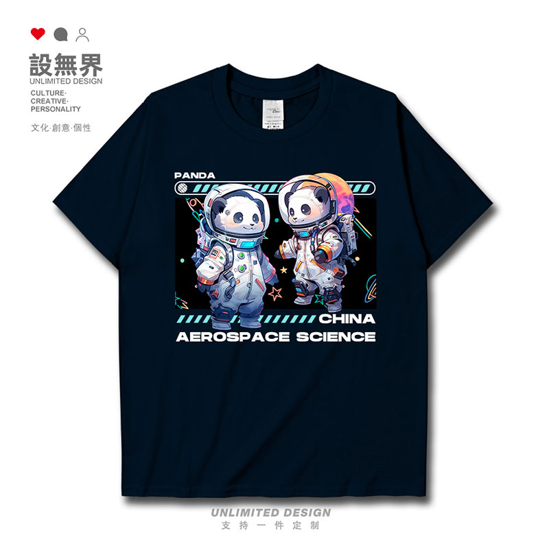宇航员中国航天大熊猫星际宇宙太空卡通插画短袖T恤男女夏设 无界