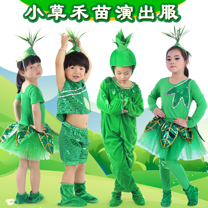 儿童小草演出服装卡通动物表演服禾苗蓬蓬裙亲子植物舞台装扮道具