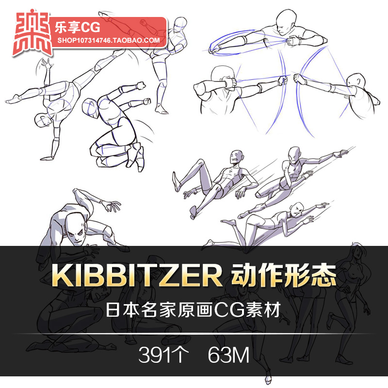 画师Kibbitzer人体躯干头手足腿部动态速写线稿插画美术参考素材