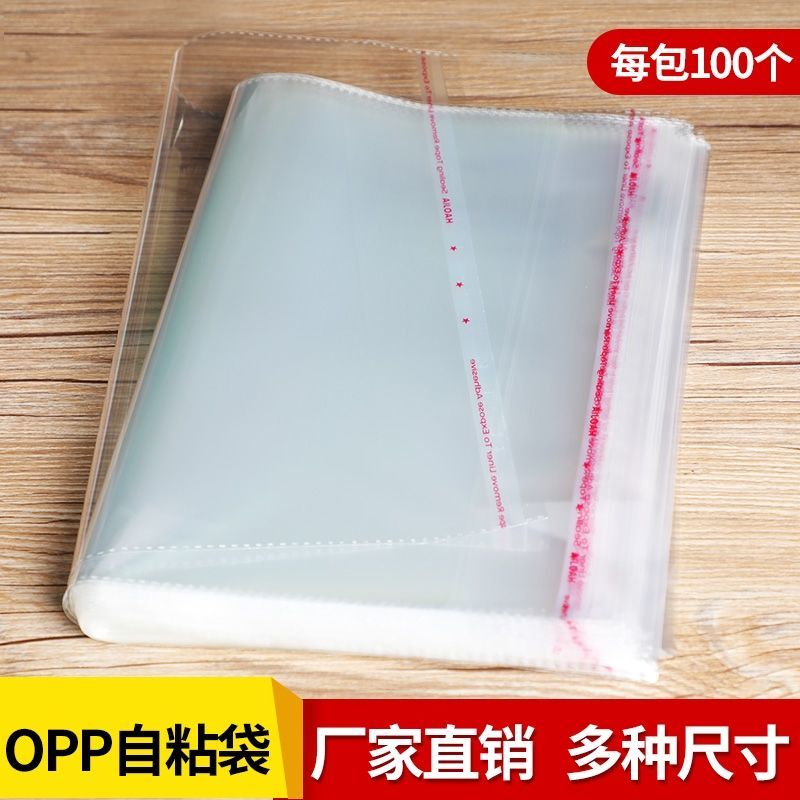 2K4K8K16K画纸包装袋A2A3A4A5素描纸透明塑料袋试卷保护袋玻璃袋