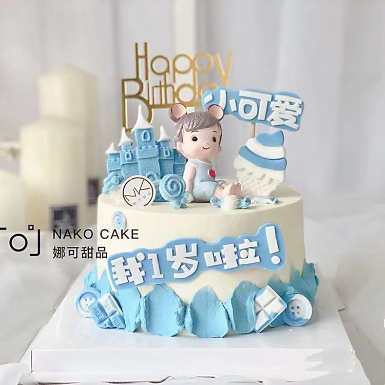 烘焙蛋糕装饰鼠宝宝周岁生日蛋糕摆件艾乐小王子小公主甜品台装扮