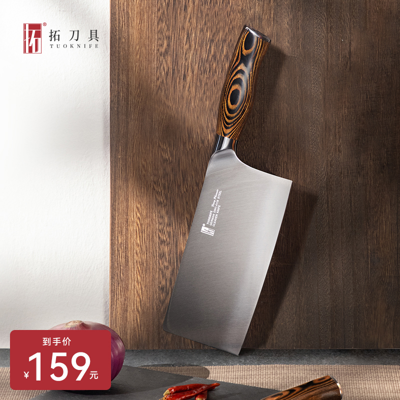 拓牌菜刀家用厨师专用菜刀套装切片刀免磨不锈钢切肉刀厨房刀具