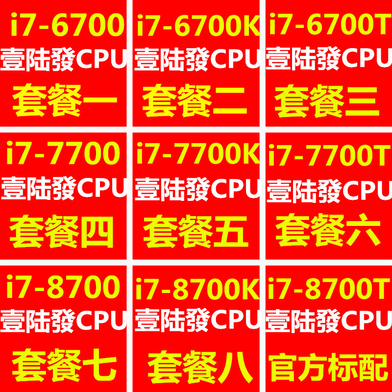 7700 CPU