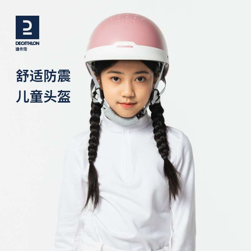 迪卡侬儿童头盔护具专业马术帽骑行头盔儿童骑马装备安全透气OVHR