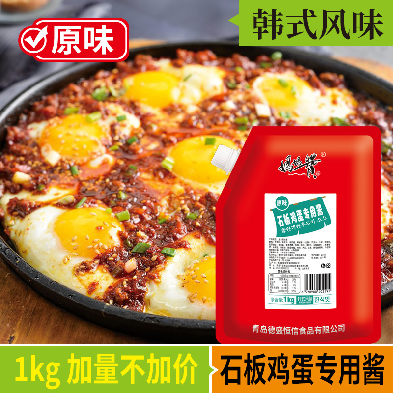 韩式石板鸡蛋专用酱料1kg韩国铁板春炒鸡肉酱川石锅拌饭拌面商用