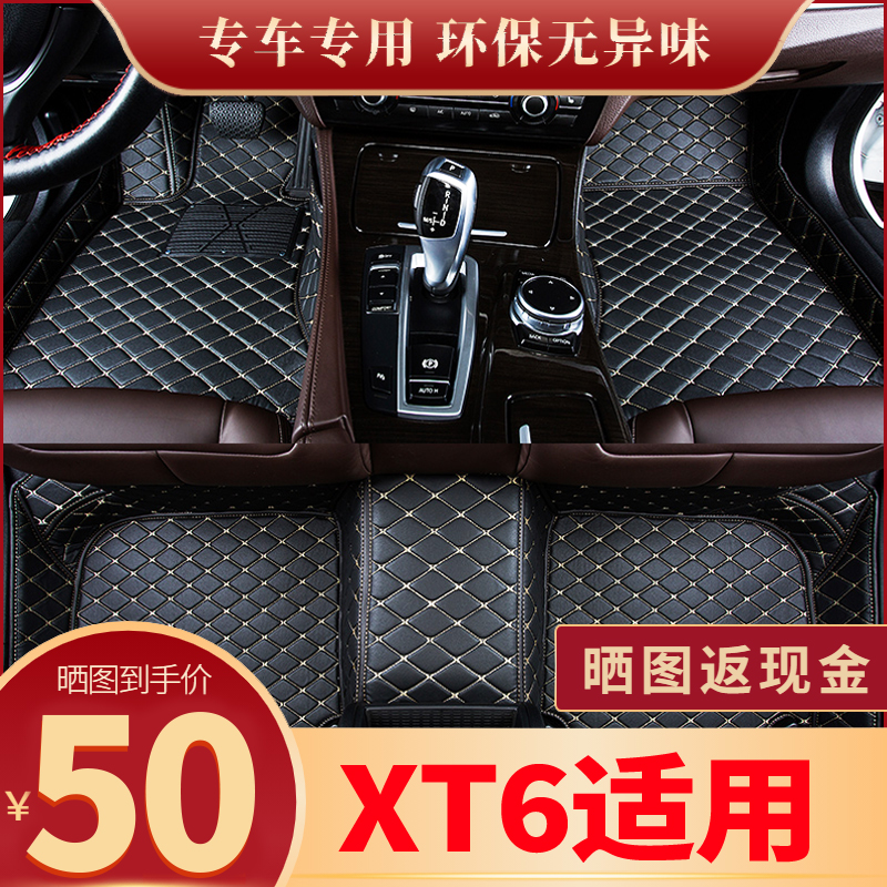 凯迪拉克xt6脚垫5六7座专用全包围装饰原厂主驾驶汽车用品原地毯