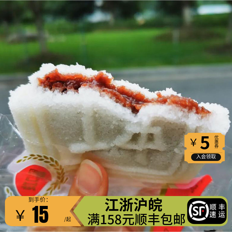 上海特色糕点传统点心零食虹口糕团厂方糕 2个新鲜日期发货
