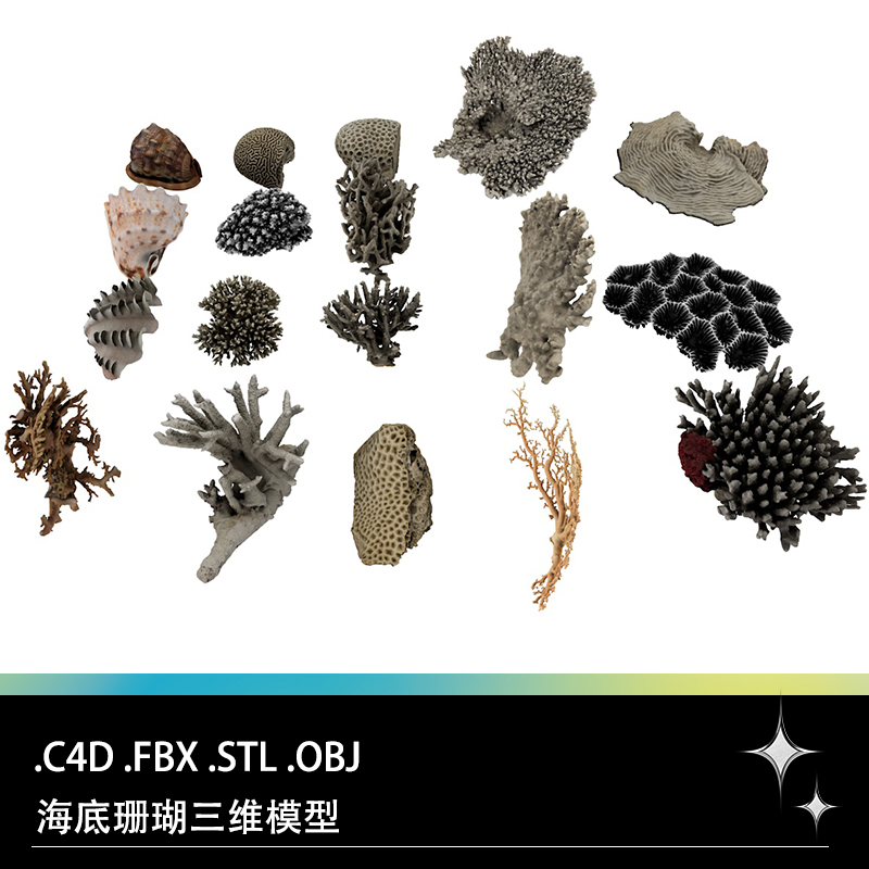 C4D FBX STL OBJ ZBrush高清精度海底珊瑚礁石三维3D模型素材文件