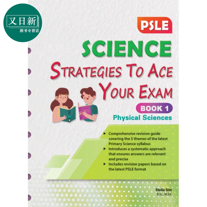 新加坡教辅 PSLE Science:Strategies to Ace Your Exam Physical Sciences PSLE 科学：取得优异成绩的策略-物理科学 又日新