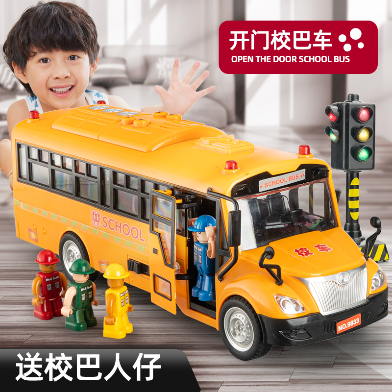 好看玩具公交车