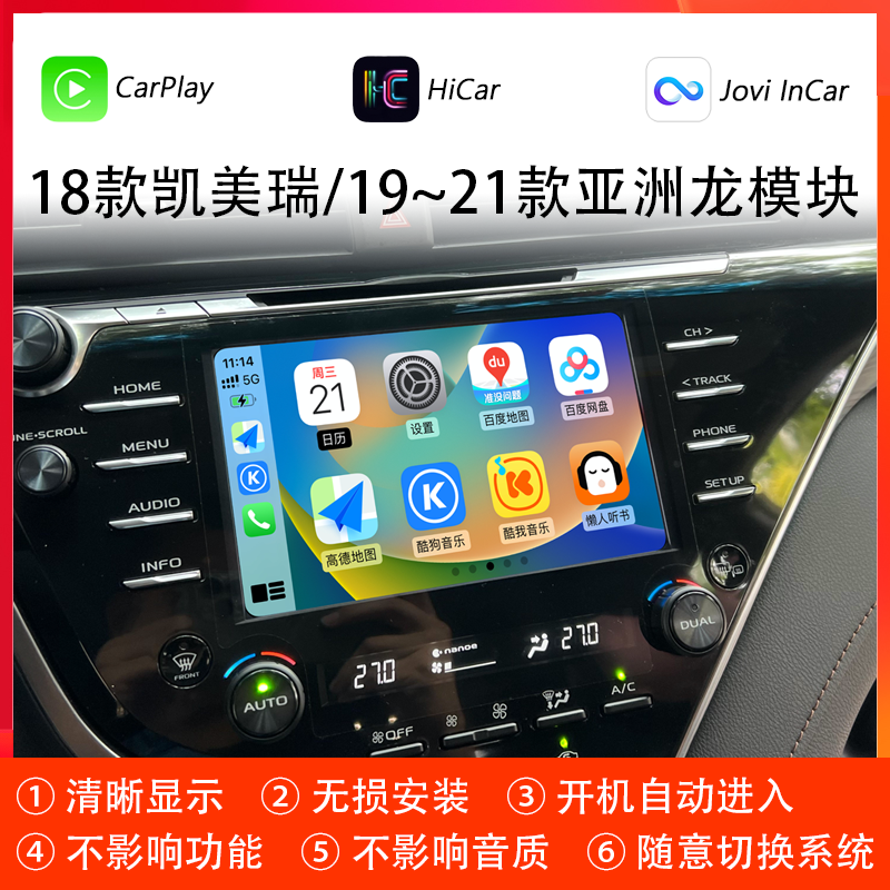 适用19~21款亚洲龙18款凯美瑞CarPlay华为HiCar无线苹果互联导航