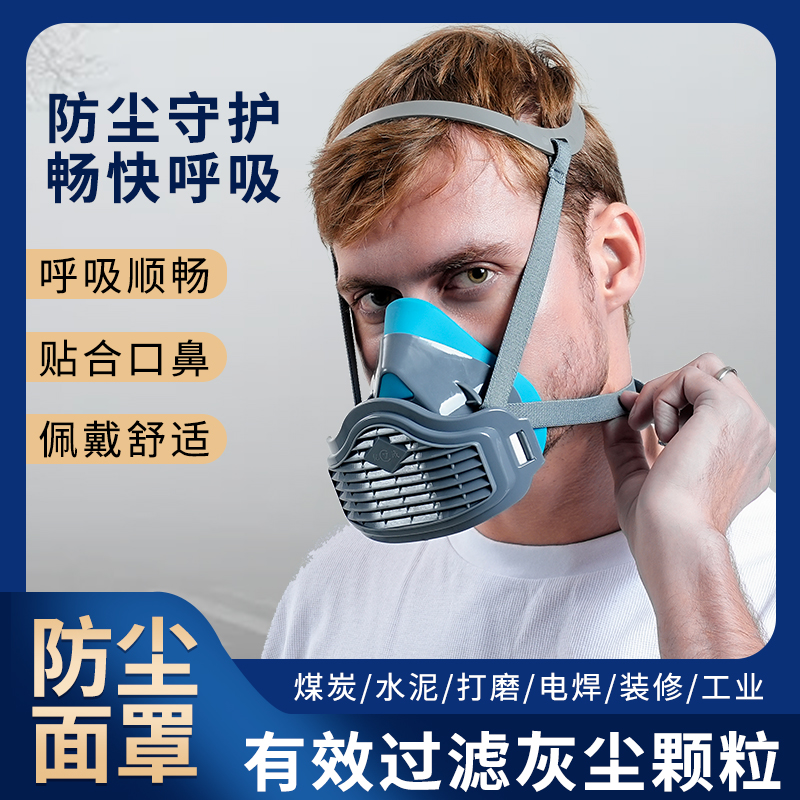 防尘口罩煤矿防工业粉灰尘打磨电焊装修口鼻罩防护面罩面具可清洗