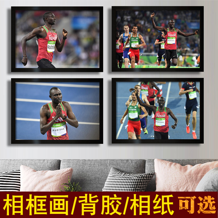 大卫鲁迪沙海报体育明星写真照片墙贴长跑步装饰画田径马拉松挂图