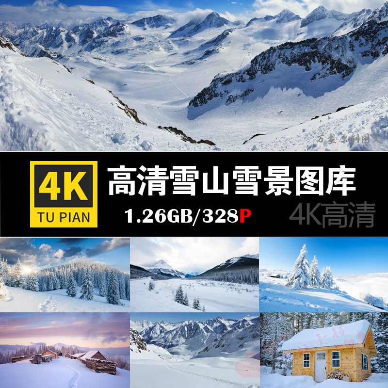 4K高清图库唯美雪景雪山雪地冬季风景摄影背景壁纸图片ps设计素材