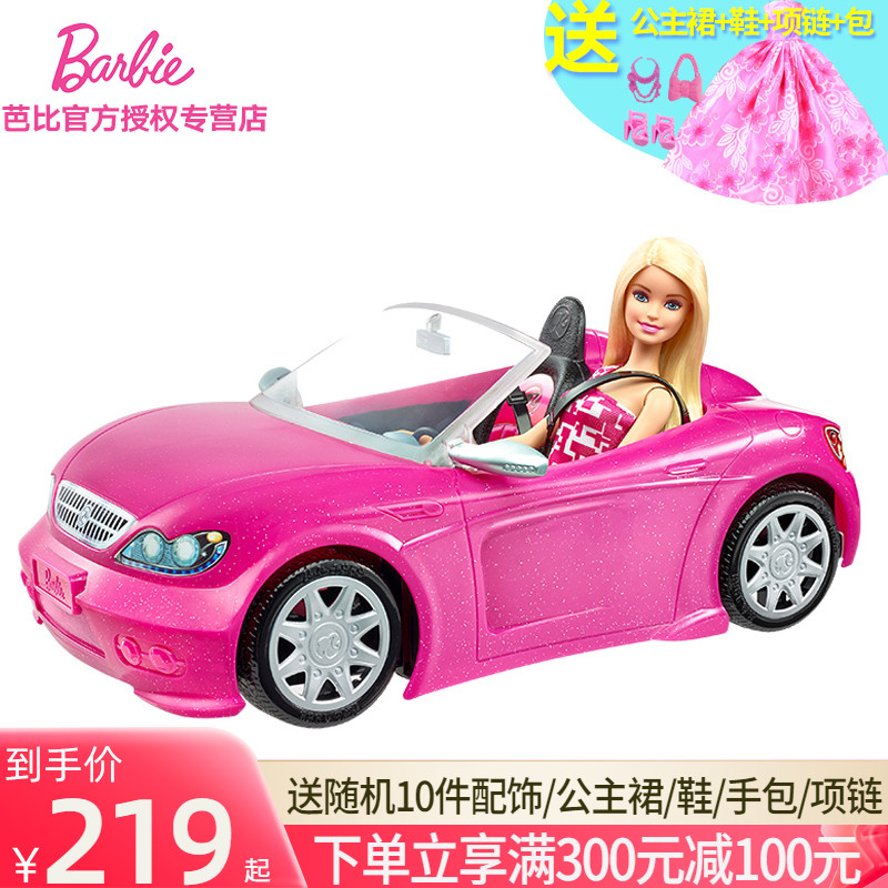 新品芭比闪亮粉色敞篷汽车大礼盒套装女孩换装公主儿童过家家玩具