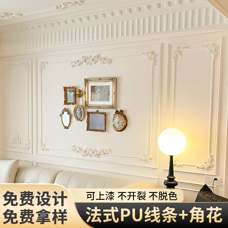 沙发背景墙pu线条法式角花客厅石膏边框装饰条石膏线造型天花吊顶