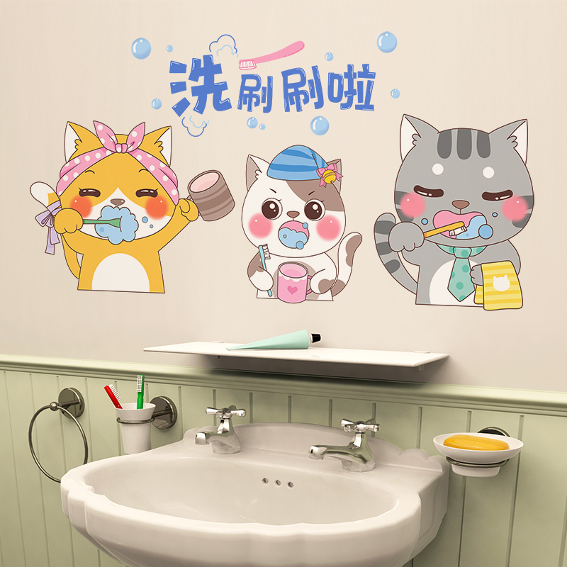 可爱卡通刷牙墙贴画幼儿园卫生间洗手台浴室瓷砖墙面装饰防水贴纸