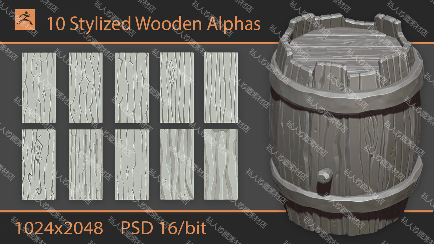 10个风格化2k的alpha木板木头纹理笔刷psd格式木材纹理302