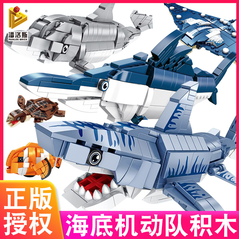 海底世界小纵队积木大白鲨机甲龙虾变形机器人拼装模型玩具男孩
