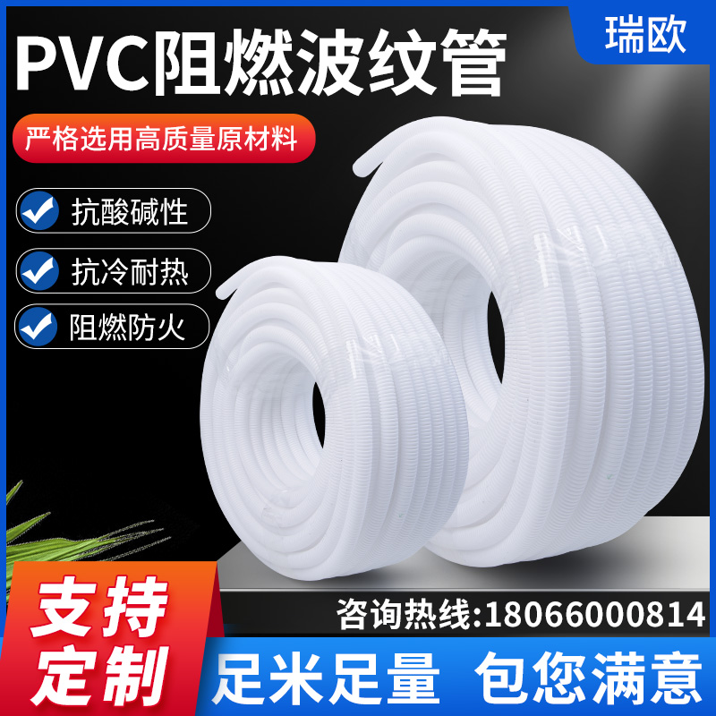 PVC阻燃塑料波纹管穿线软管电线电缆电工绝缘塑料保护套管蛇皮管