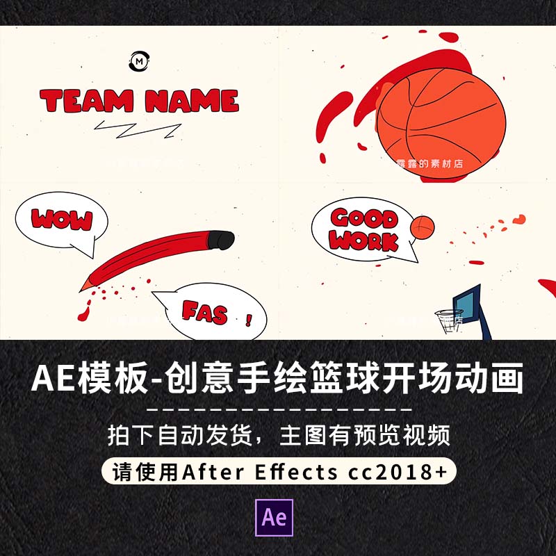 AE模板创意手绘铅笔描绘篮球比赛运动开场动画logo片头视频源文件