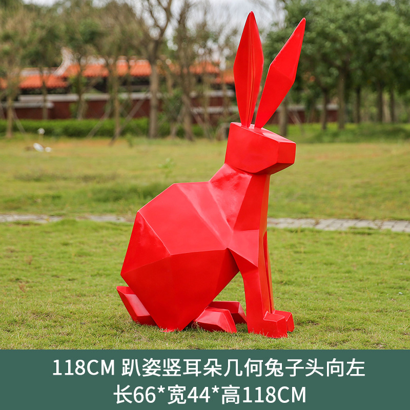 几何兔子户外草坪摆件仿真庭院块面动物卡通装饰园林景观小品雕塑