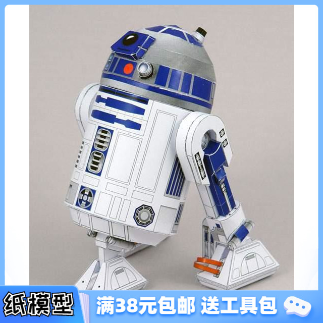 3D纸模型手工diy礼物 游戏 星球大战 机器人 R2-D2