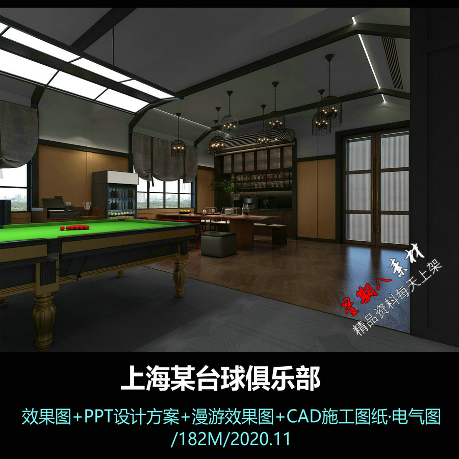 c656上海某台球俱乐部桌球室内设计PPT方案动漫效果图CAD施工图